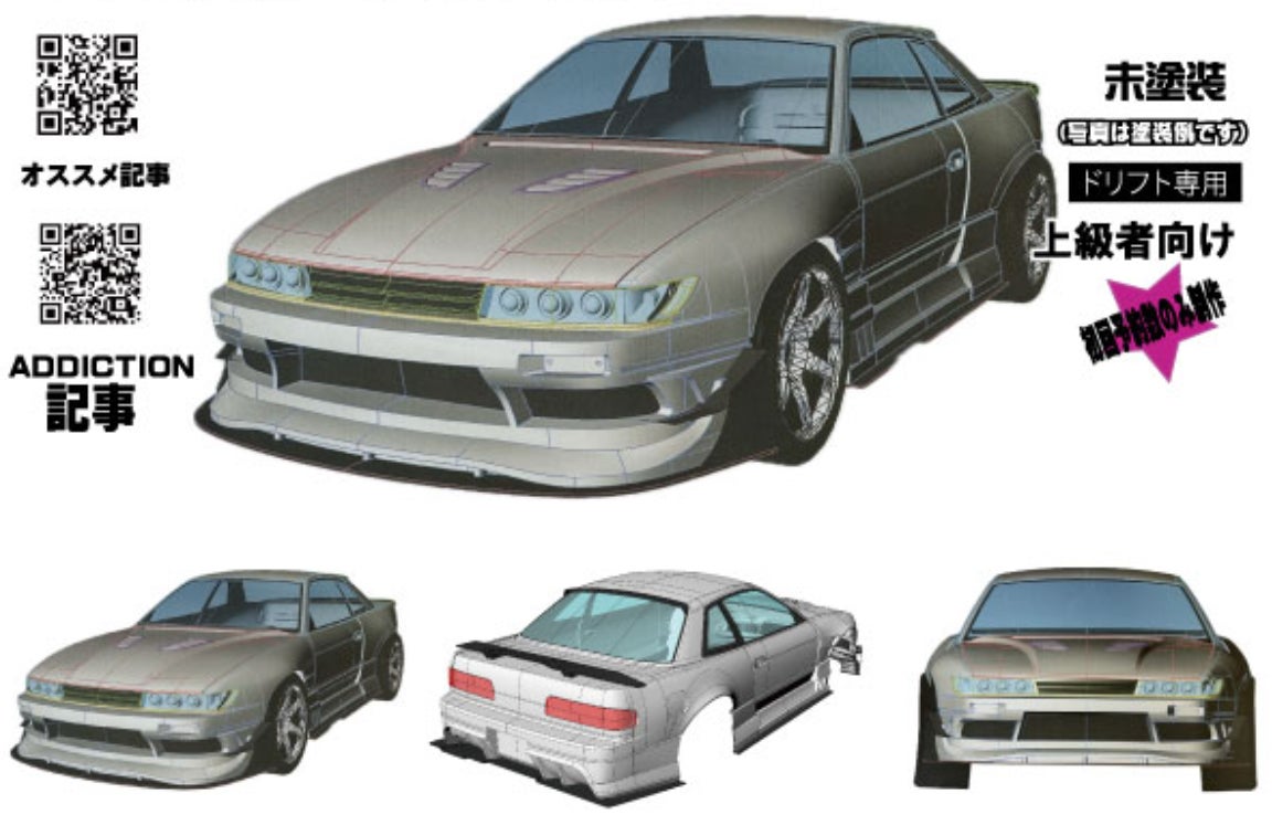 Addiction RC Nissan S15 Silvia Miki Takagi High Grade Bodyset w