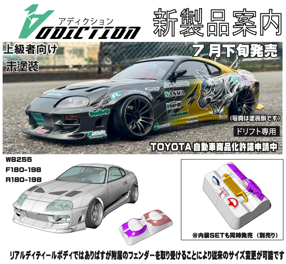Addiction RC Toyota Supra JZA80 Bomex AD-RB16 | Rolling Garage RC