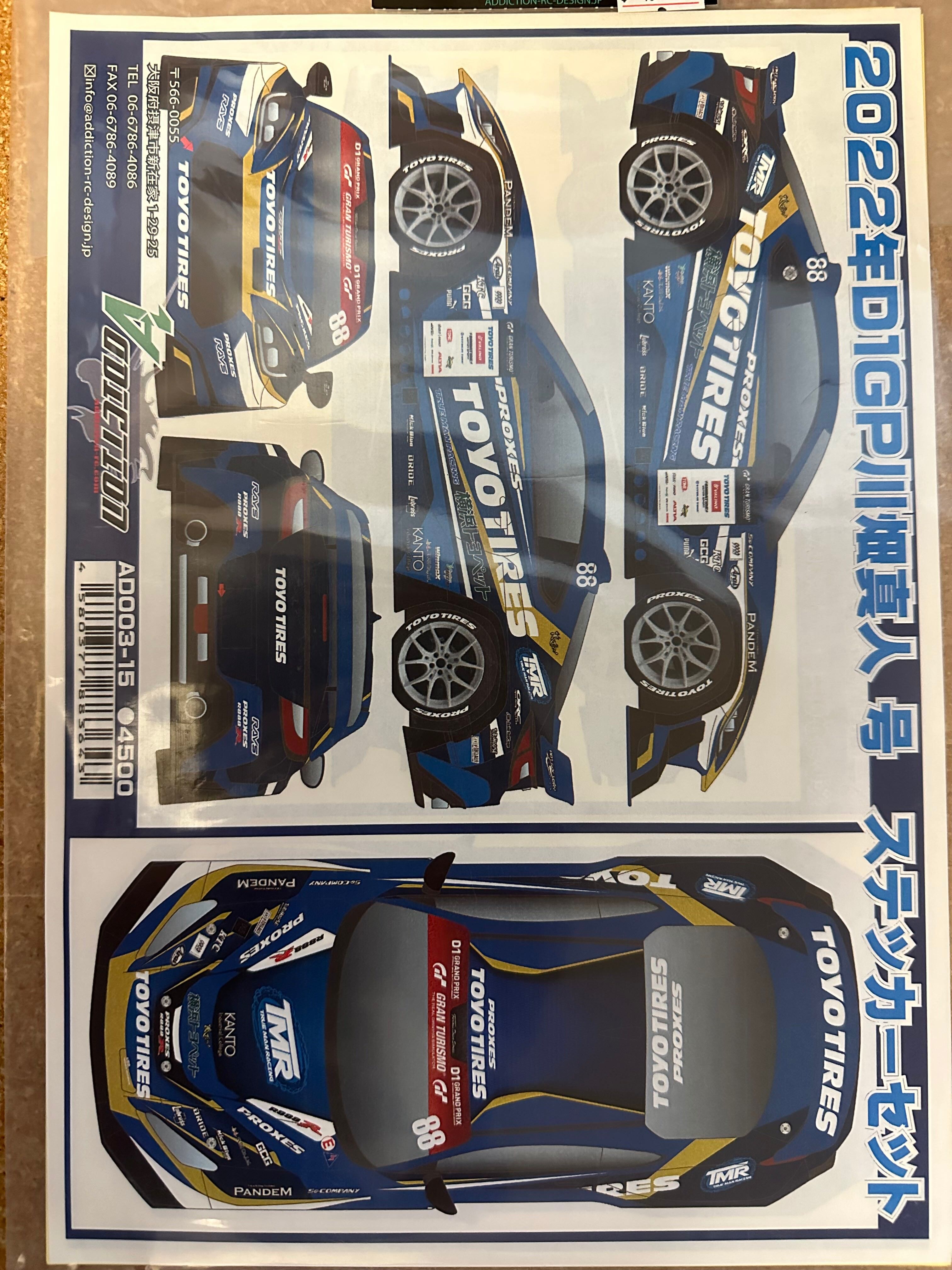 Addiction RC D1GP 2022 Kawabata Livery Set for GR86 AD003-15