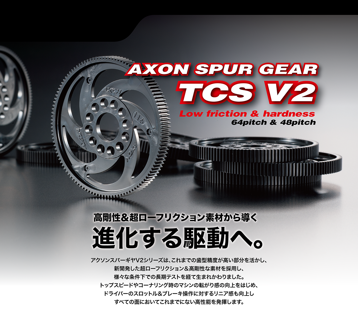 Axon TCS V2 64P 108T Spur Gear GS T6B 108 Rolling Garage RC Axon TCS V2 64P 108T Spur Gear GS T6B 108 Rolling Garage RC